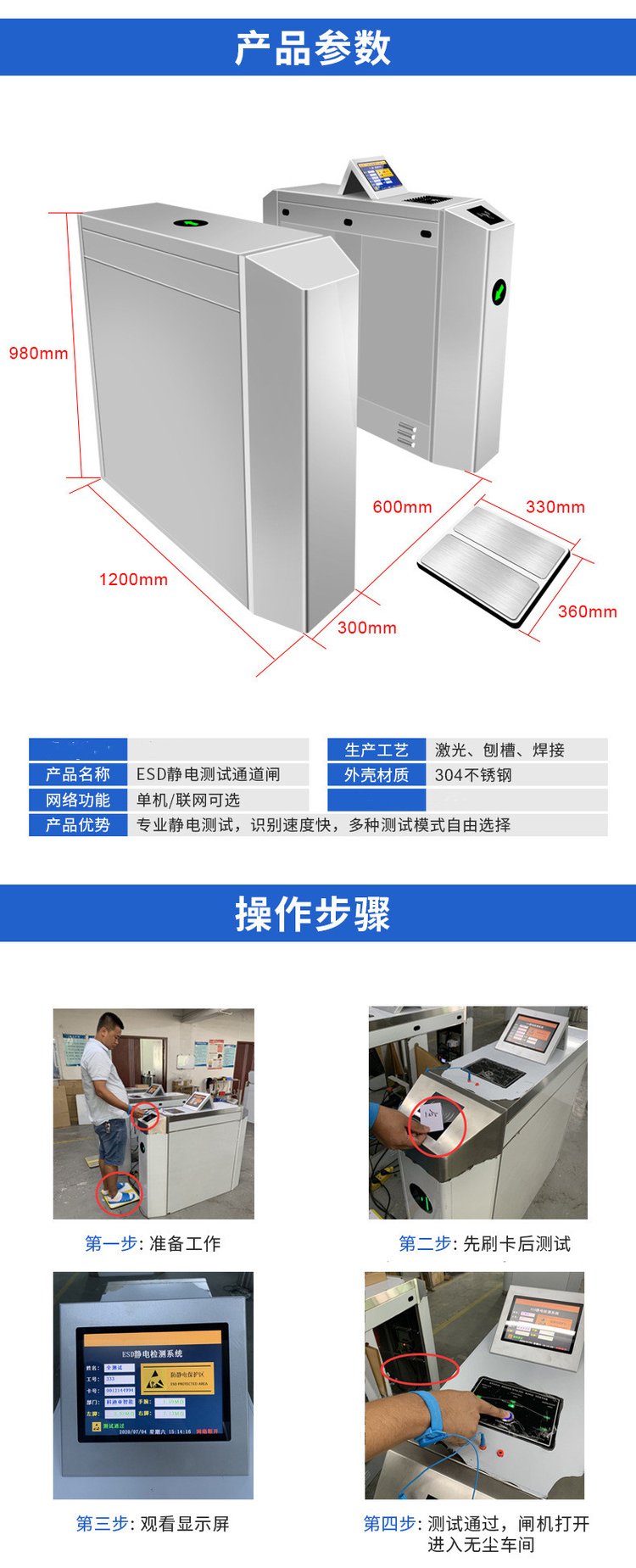智慧通行新纪元 定制人行通道闸机的集成应用与未来展望